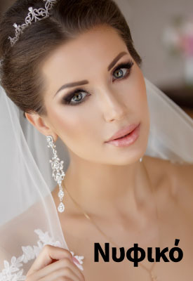 bride-makeup-under-slide